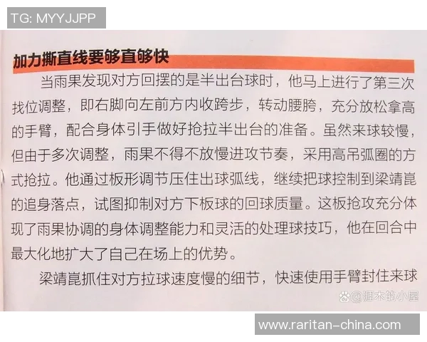 广州乒乓球队战术解析与对手策略深度对比分析 广州乒乓球队战术解析与对手策略深度对比分析