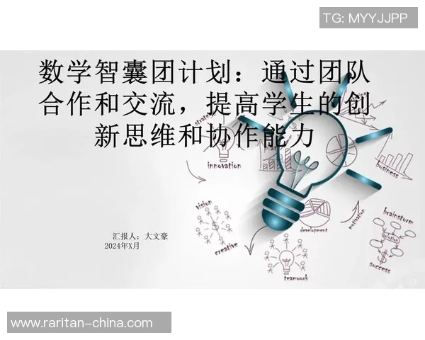 深入探讨V5团队协作表现的数据分析与优化策略 深入探讨V5团队协作表现的数据分析与优化策略