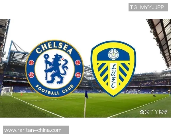 切尔西主场迎战利兹联双方争夺英超关键三分之战