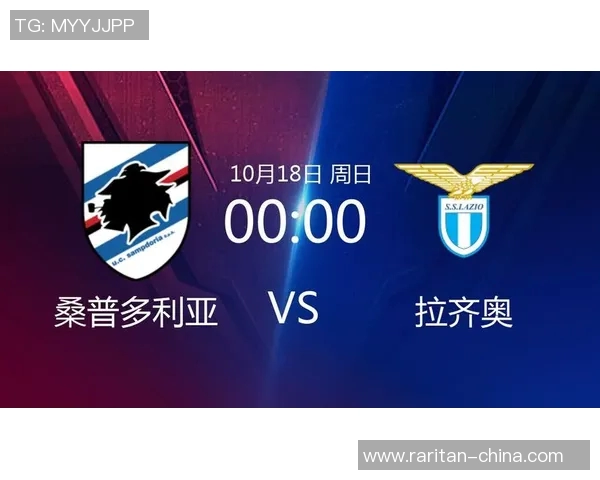 拉齐奥主场迎战桑普多利亚期待精彩对决展现意甲魅力与激情