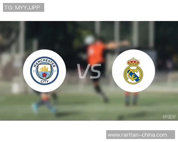 曼城主场迎战皇马解析场地优势与比赛影响因素