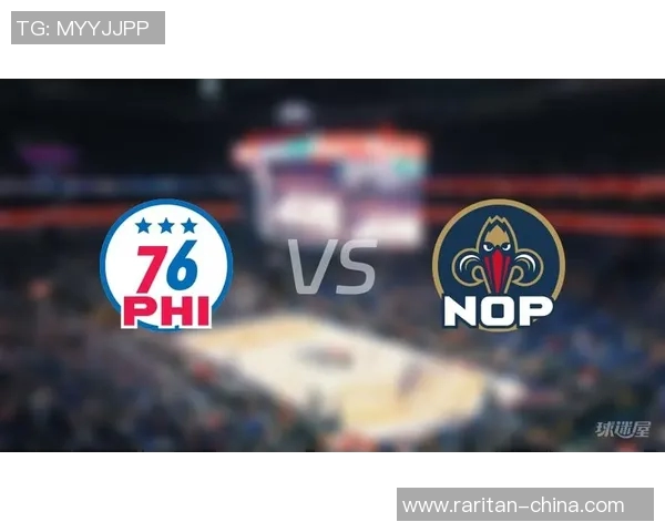 76人对鹈鹕比赛前瞻分析及胜负预测展望 76人对鹈鹕比赛前瞻分析及胜负预测展望